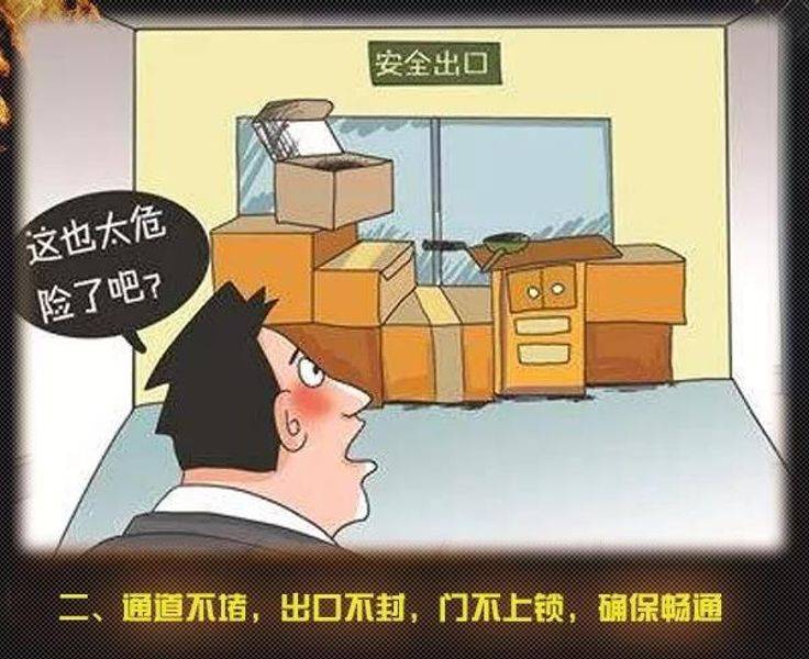 全國消防日丨關(guān)注消防、生命至上！一起get消防安全小知識！ (圖7)