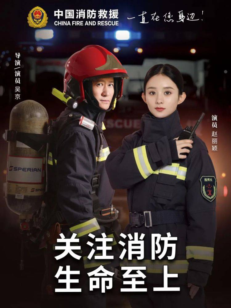 全國消防日丨關(guān)注消防、生命至上！一起get消防安全小知識！ (圖1)