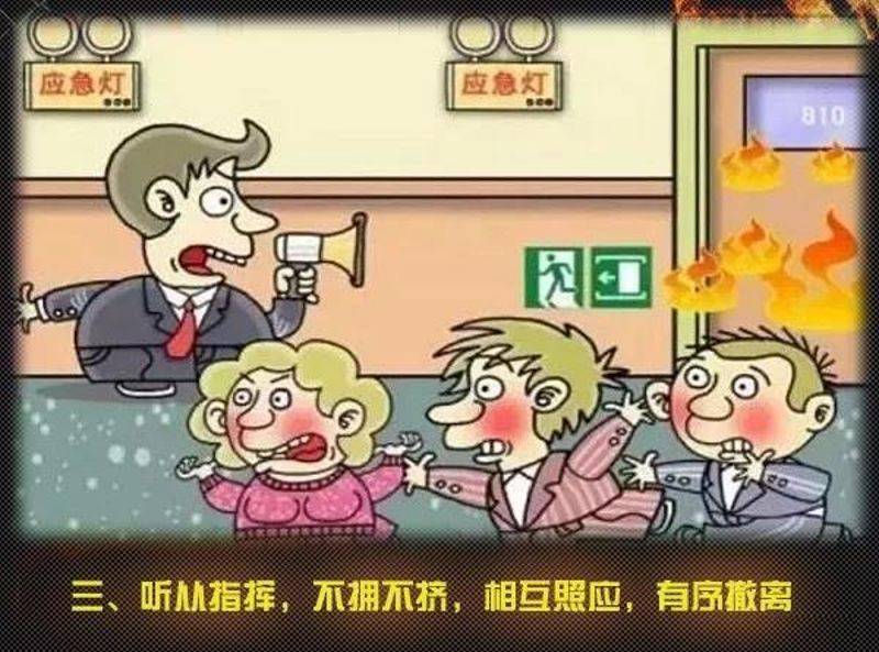 全國消防日丨關(guān)注消防、生命至上！一起get消防安全小知識！ (圖8)