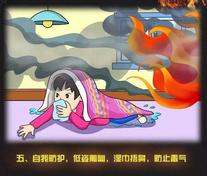 全國消防日丨關(guān)注消防、生命至上！一起get消防安全小知識！ (圖10)